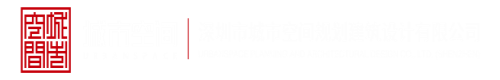 小骚逼被大鸡巴疯狂操视频深圳市城市空间规划建筑设计有限公司